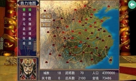 三国群英传1单机安卓版-三国群英传1单机安卓版