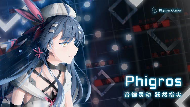 phigros手游官网版-phigros2024最新版