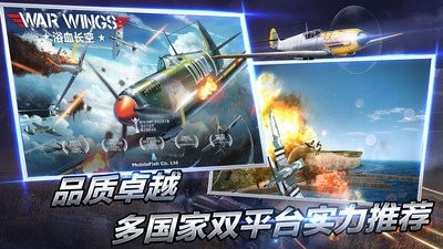 浴血长空2最新版无限金币