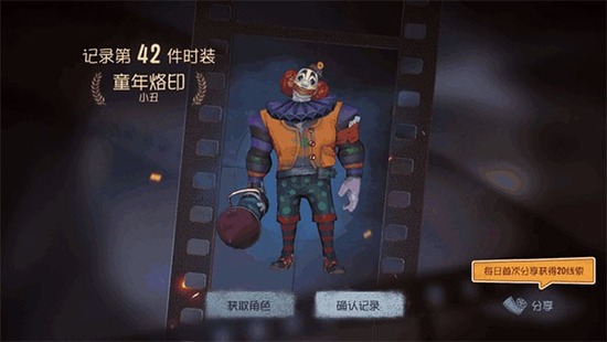 第五人格无限回声免费下载-第五人格无限刷回声版不用登录下载v1.8