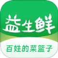 益生鲜app官方客户端