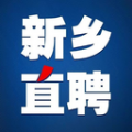 新乡直聘app官方版