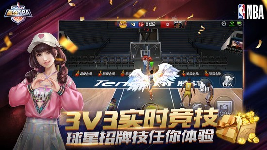 最强nba体验服免费下载-最强nba(体验服)安装包2024最新版下载v1.26.371