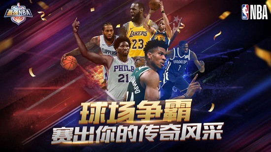 最强nba体验服免费下载-最强nba(体验服)安装包2024最新版下载v1.26.371