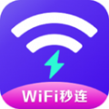 WiFi秒连管家