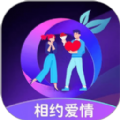 相约爱情app官方版