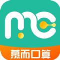 慕而口算app官方正版