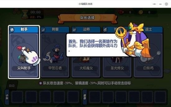 小鸡舰队出击无限钻石版-小鸡舰队出击无限金币版