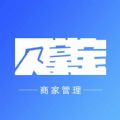 贝掌宝商家端app官方版