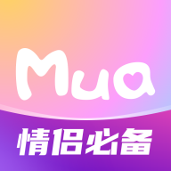 Mua恋爱软件