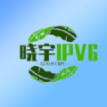 晓宇IPV6软件免费版