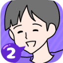 心病男孩2(サイコボーイ2)