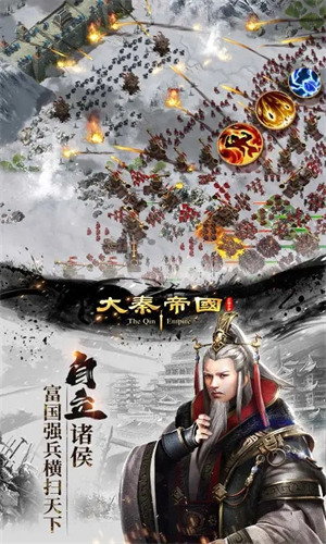 大秦帝国无限元宝版手机版