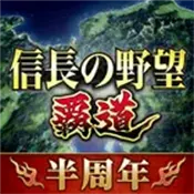 信长之野望霸道手游