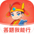 答题我能行app官方版