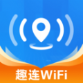 WiFi趣连钥匙app官方版