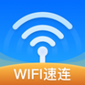 WiFi速连钥匙app最新版