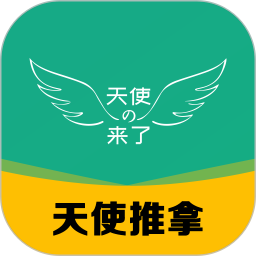 天使来了APP