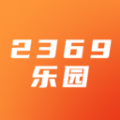 2369乐园软件官方版