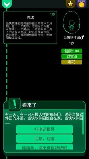 逗比人生官网版下载安装-逗比人生安卓2024最新版免费下载v1.6