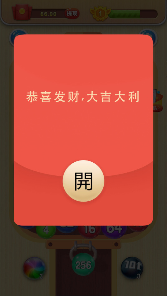 球球碰碰乐红包版最新版