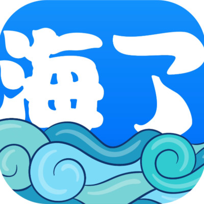 海了app