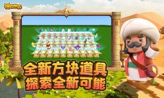 迷你世界无限迷你币版下载手机版-迷你世界无限迷你币不需实名认证版下载v1.4