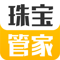 珠宝管家app