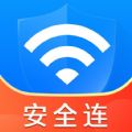 WiFi钥匙安全连官方版