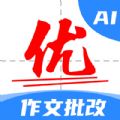 AI作文宝app官方客户端