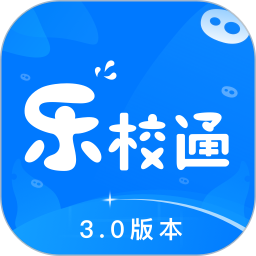 乐校通app官方