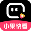 小果快看app官方版