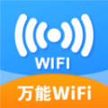 附近wifi快连app官方版