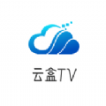 云盒TV软件官方下载免费版