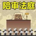 解谜寻凶游戏官方安卓版