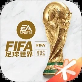 fifa足球世界先锋测试服苹果下载