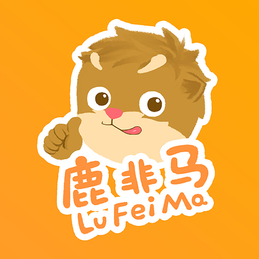 鹿非马app