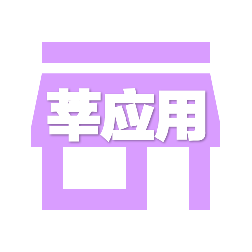 莘应用app