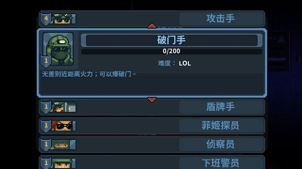 DoorKickers中文版免费