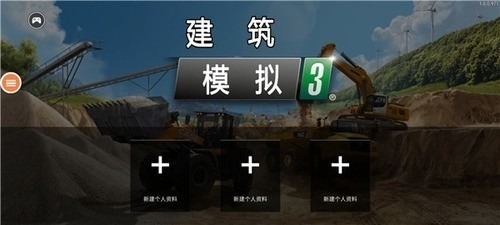 模拟建造3汉化全解锁版手机版