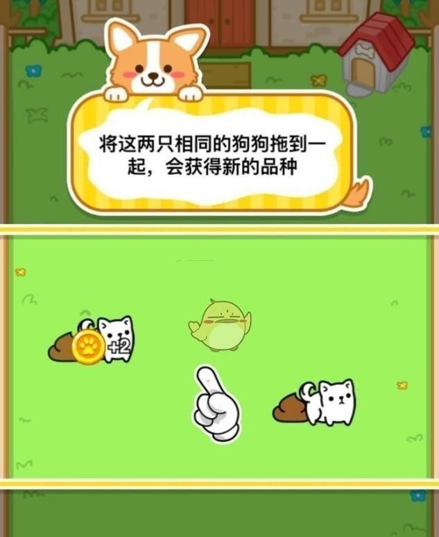 萌犬变变变免费最新版