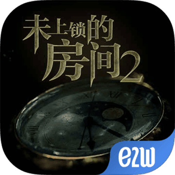 未上锁的房间2免费版