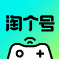 淘个号