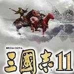 三国志11下载