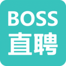 Boss直聘