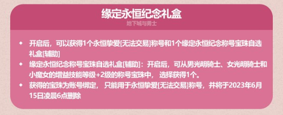 dnf2023五一礼包有什么 dnf2023五一耕耘礼包内容大全汇总