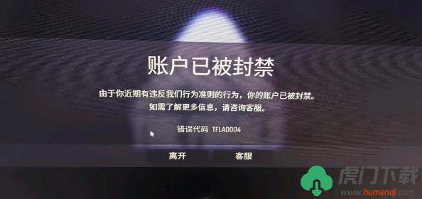 the finals账号误封怎么申诉_the finals封号申诉教程一览