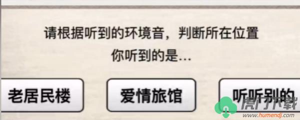 《梗传之王》解救小美弄清小美当前处境通关攻略