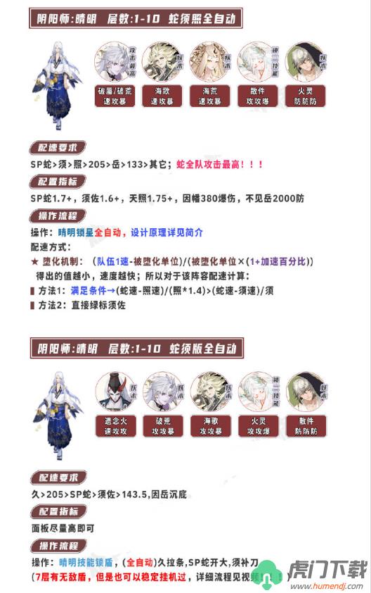 阴阳师荒川百战玩法攻略分享