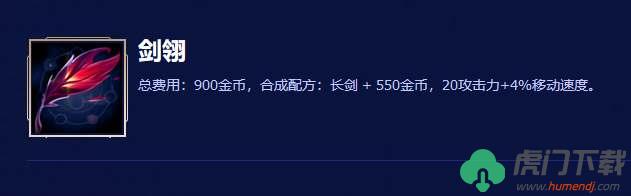 英雄联盟2024新增刺客装备